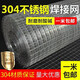 304不銹鋼電焊網(wǎng)篩網(wǎng)焊接網(wǎng)鋼絲網(wǎng)圍欄陽(yáng)臺(tái)防護(hù)網(wǎng)圍欄護(hù)欄網(wǎng)防鼠 1米寬長(zhǎng)拍幾個(gè)發(fā)幾米 6mm網(wǎng)孔（絲0.6mm粗）