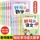 全套6冊好玩的數學(xué)自主閱讀版小學(xué)數學(xué)趣味故事書(shū)7-8-9-10歲三四五六年級小學(xué)生課外閱讀書(shū)讀故事玩數學(xué)思維訓練繪本故事書(shū)數學(xué)書(shū) 【全12冊】好玩的數學(xué)+語(yǔ)文