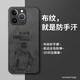 奧暢 蘋果13promax手機殼蘋果13pro保護套mini鏡頭全包防摔13pm超薄硅膠磨砂高級感簡約卡通男士款外殼 經(jīng)典布紋-奮斗少年 iPhone 13