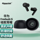 Masentek耳機耳帽塞套頭 適用華為HUAWEI Freebuds 5i/4i榮耀Earbuds X3/2 SE藍牙耳機 硅膠帽配件 黑 中號