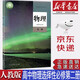【新華書店正版】新版人教版高中物理選擇性必修第二冊教材課本教科書人教版高中物理選修二2人民教育出版社