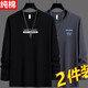 卡帝自由保羅長(cháng)袖男【純棉體恤兩件裝】新品長(cháng)袖t恤男青年圓領(lǐng)純棉T恤男生大碼男裝上衣純色t恤 EXP黑+THOE鐵灰 5XL建議195-210斤