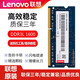 聯(lián)想ThinkPad  E420 E450 T460 E560 L450 4G 8G DDR3L筆記本電腦內存條 內存拓展卡 DDR3L 1600 4G  E540/E431/E531/E145
