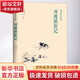 周瘦鵑游記 上海三聯(lián)文化傳播有限公司 周瘦鵑 著 王稼句,張琦 編 精裝 書籍