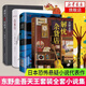 【正版】東野圭吾四大推理套裝小說(shuō)作品集系列單本套裝可自選 假面游戲 惡意解憂雜貨店白夜行嫌疑人X的獻(xiàn)身祈念守護(hù)人無(wú)名之町等 東野圭吾作品集 白夜行+惡意+解憂雜貨店+嫌疑人X