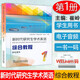 現(xiàn)貨 新時代研究生學術英語綜合教程1學生用書 電子音頻及數(shù)字課程 崔嶺編 研究生英語綜合教程 上海外語教育出版社9787544677752 新時代研究生學術英語綜合教程1學生用書