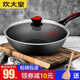 炊大皇（COOKER KING） 無煙鍋炒鍋不粘鍋不沾鍋無油煙炒勺家用燃氣灶電磁爐適用 32cm,適合2-4人