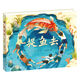捉魚去（精裝，茅盾文學(xué)獎得主張煒作品，一本充滿童趣的圖畫書，一本講述童年捕魚趣事的繪本。畫面色彩艷麗，書后附生物學(xué)家寫的小魚名片，3-10歲適讀）