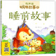 蝸牛故事繪：睡前故事（有聲版） 