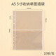 蒙力克新款a5大容量拼圖馬卡龍單頁(yè)小卡冊活頁(yè)3寸愛(ài)豆專(zhuān)輯追星收納冊四宮格拍立得明信片相冊PP內頁(yè)收納 A5-6孔-橫2格PP內頁(yè)-10張