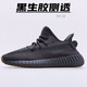 ZHZO椰子鞋男350V2網(wǎng)面黑滿天星天使莆田跑步鞋夜光運(yùn)動跑步休閑鞋男 350 黑生膠側(cè)透 42