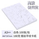 巧會(huì)計(jì) 封面紙平面皮紋紙品質(zhì)感強(qiáng)金絲銀絲紋卡紙?jiān)撇始?封皮紙彩色卡紙標(biāo)書封皮紙厚硬手工紙100張整包 A3++銀絲紋白色100張/包