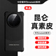 卡倫頓 適用于華為mate60pro手機(jī)殼mate60/pro+磁吸保護(hù)套半包無(wú)邊框素皮撞色皮套保護(hù)殼高檔商務(wù)男女款 【無(wú)邊框款】頂奢素皮 丹雅黑 Mate60pro/pro+通用