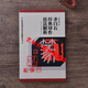 歷代篆刻經(jīng)典技法解析叢書(shū) 齊白石經(jīng)典印作技法解析 齊白石篆刻 印章 篆書(shū) 字帖