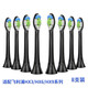 適配飛利浦電動(dòng)牙刷頭HX9350HX9352HX9312HX9372HX3226菲利浦替換刷頭致尚港 鉆石亮白型8支黑色