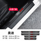 適用奧迪汽車(chē)門(mén)檻條防踩貼A4L/A6/Q2/Q3/Q5/Q7迎賓踏板皮革裝飾防撞條 【奧迪】?jì)戎瞄T(mén)檻4片
