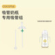 可可萌（COCOME）cocome可可萌咕嚕直飲吸管杯奶瓶透明吸奶嘴配件1歲嬰兒母乳寶寶 吸管配件3件套 12月+ 1只裝
