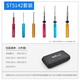 杰銳德（JRready） 航空插頭退針器 美標26482/J598系列端子維修拆卸件取針工具 3支退針器+3支推針器套裝ST5142
