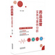 藥品監(jiān)管實務與案例分析