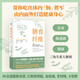 膳食纖維 威爾?布爾西維茨著 腸道決定人體70%的免疫力95%的營(yíng)養(yǎng)吸收 用膳食纖維喂養(yǎng)健康腸道，28天吃出健康力 養(yǎng)生保健科普書