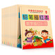 兒童鉛筆描紅本 漢字（提高篇）適合3-8歲幼小銜接一二年級學(xué)生學(xué)習(xí)數(shù)字練習(xí)寫字