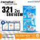 RENATA 321紐扣電池SR616SW手表電子歐米茄女款星座卡地亞阿瑪尼梅花天王表瑞士原裝進(jìn)口 【電池2粒/超小螺絲刀工具】