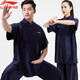 李寧（LI-NING）太極服夏季短袖透氣高彈牛奶絲男女中國風(fēng)太極拳練功服武術(shù)服高端 李寧短袖-藏青色 【夏季熱銷(xiāo)】 M身高165-170cm體重130-140斤