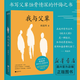 【新華書(shū)店正版書(shū)籍】我與父輩 散文 隨筆 現代文學(xué) 閻連科自序被我走丟了的家日光流年受活她們炸裂志四書(shū)自選集書(shū) 正版書(shū)籍