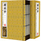 韓非子（套裝共4冊(cè) 國(guó)學(xué)典藏 線裝書(shū)系 雙色插圖版）