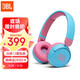 JBL JR310BT頭戴式無(wú)線(xiàn)藍牙兒童耳機在線(xiàn)網(wǎng)課學(xué)生學(xué)習耳機隔離噪音蘋(píng)果安卓手機通用兒童節禮物 粉藍色