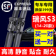 適用江淮瑞風(fēng)S3雨刮器原裝瑞風(fēng)S3雨刷膠條瑞風(fēng)S3雨刮片2014年1516171819款瑞風(fēng)S3雨刮 瑞風(fēng)S3（14-20款）前雨刷+后雨刷