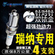 北京現(xiàn)代瑞納火花塞原廠原裝1.4L專車專用1.6L汽車10款適用雙銥金 4支雙銥金