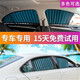 汽車(chē)遮陽(yáng)簾防曬軌道自動(dòng)伸縮車(chē)載私密玻璃窗簾內用夏季隔熱遮光防紫外線(xiàn)布藝遮陽(yáng)擋 百葉款墨綠色 五窗-速騰邁騰途觀(guān)l昂科威博越天籟卡羅拉凱美瑞