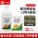 中保80%二甲草甘膦 2甲4氯鈉草甘磷銨鹽除草雜草爛根 除草劑 50克*40袋