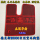 主駕單賣(mài)新M3000/F3000/X3000/M3000S軒德X3貨車(chē)橡膠腳墊 德龍新M3000 主駕駛一片
