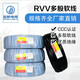 起帆（QIFAN）電線電纜 RVV3芯護套線 國標銅芯軟電線設(shè)備電源線 100米 黑色 RVV 3*1.5