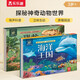 奇趣科普3D立體發(fā)聲書 套裝共2冊(cè) 3-6歲 樂樂趣童書  