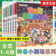 新華書店官方正版 大中華尋寶記系列32冊31冊全套書寧夏尋寶記6-12歲童書 海南吉林尋寶記大中國福建內(nèi)蒙古青海上海山西尋寶記科學漫畫書中國書籍小學生少兒課外自然科學科普百科圖書籍 神獸小劇場 全套6