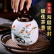 loyo景德鎮(zhèn)陶瓷器紅茶綠茶葉罐子小號家用中式裝飾擺件密封防潮儲茶罐 春暖花開密封茶葉罐（約250g裝）