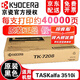 原裝京瓷 3010I 3510I 復(fù)印機(jī)復(fù)合機(jī) 墨粉 粉盒 TK-7108 7208碳粉 墨盒 硒鼓 3510i 粉盒TK-7208