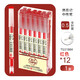 天卓好筆（T） 原品記中性筆0.5全針管日系速干考研考試專用學(xué)生水筆高顏值12支文具31884簽字 84款紅色1盒（含12支）