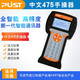 PUST HART手操器手抄器中文英文溫度壓力流量物位.MHO.0304 HAR475帶24V PUST.MHO.0305