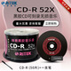 錸德黑膠CD刻錄盤 中國(guó)紅音樂(lè)光盤CD-R 52X高速車載空白光碟 錸德黑膠CD-R50片桶裝+一支筆