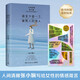 請至少愛(ài)一個(gè)像男人的男人(直面女性在愛(ài)情和婚姻中的困惑，圍繞戀愛(ài)結婚身材焦慮獨立女性成長(cháng)等話(huà)題做詳細觀(guān)察和解讀)