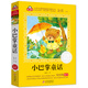 小巴掌童話注音版（美繪大開(kāi)本）一二三年級(jí)兒童文學(xué) 小學(xué)生課外閱讀必讀 全國(guó)著名語(yǔ)文特級(jí)教師 竇桂梅推薦 愛(ài)上閱讀系列