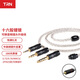 TRN T2 pro十六芯耳機鍍銀升級線(xiàn)2.5 4.4平衡線(xiàn)2PIN插拔TA2 VX pro 灰色-MMCX插撥 4.4MM