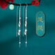 玖長(zhǎng)時(shí)99純銀耳環(huán)女士長(zhǎng)款耳線流蘇耳飾品女小眾銀耳飾生日禮物送女友 99足銀 長(zhǎng)款銀耳線