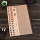 唐寅書法作品集 落花詩冊 唐伯虎行書書法 歷代名家書法珍品 明代四大才子之一 清晰原帖 毛筆行書書法臨摹收藏鑒賞碑字帖