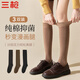 三槍【茸絨系列】毛圈小腿襪女士襪子女士大腿襪日式j(luò )k小清新長(cháng)襪女