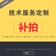 定制技術(shù)服務(wù)訂單專(zhuān)拍 CDR